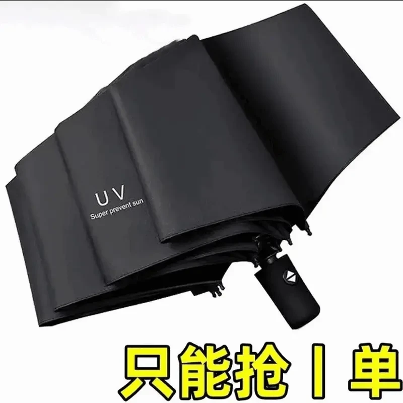 自动女男晴雨两用太阳雨伞加固防晒防紫外遮阳伞折叠手动加厚遮阳