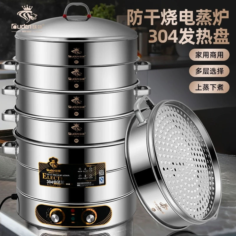 欧顿电蒸锅商用大容量多功能家用三层定时蒸包子电蒸炉多层蒸笼屉