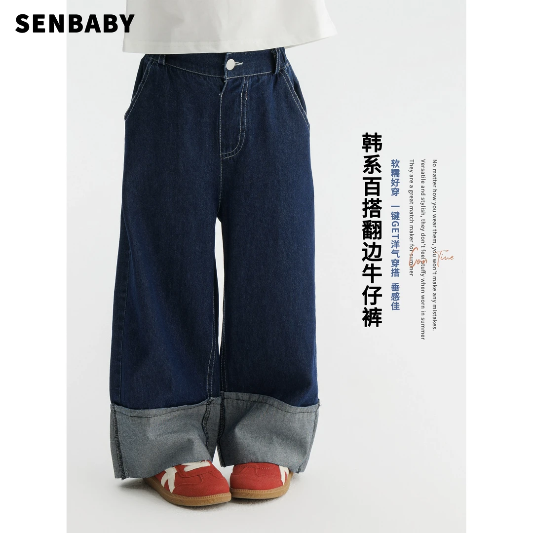 【现货】senbaby女童直筒牛仔裤2025新款裤脚卷边薄款拼接牛仔裤