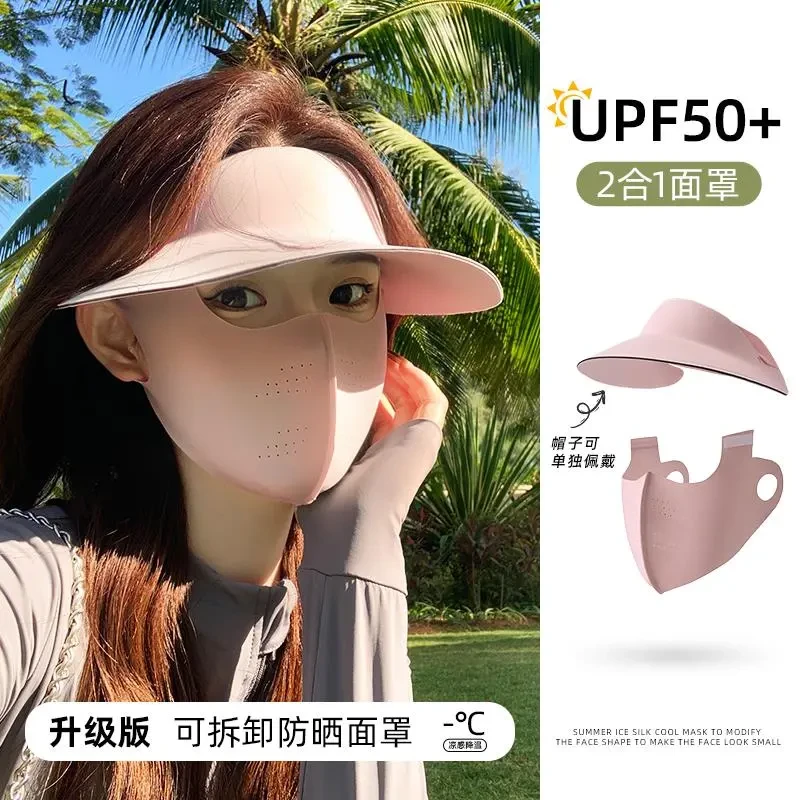 防晒面罩全脸防紫外线遮阳女冰丝黑胶帽子一体护颈脸基尼骑行口罩