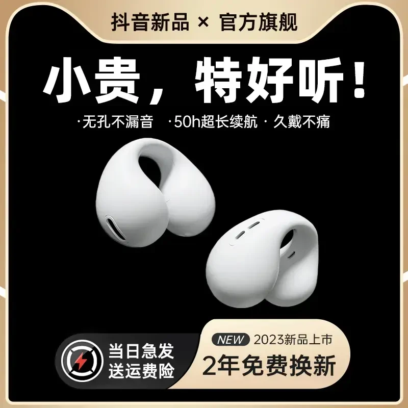 适用华为苹果气传导耳机无线蓝牙夹耳式超长续航运动久戴不痛不入