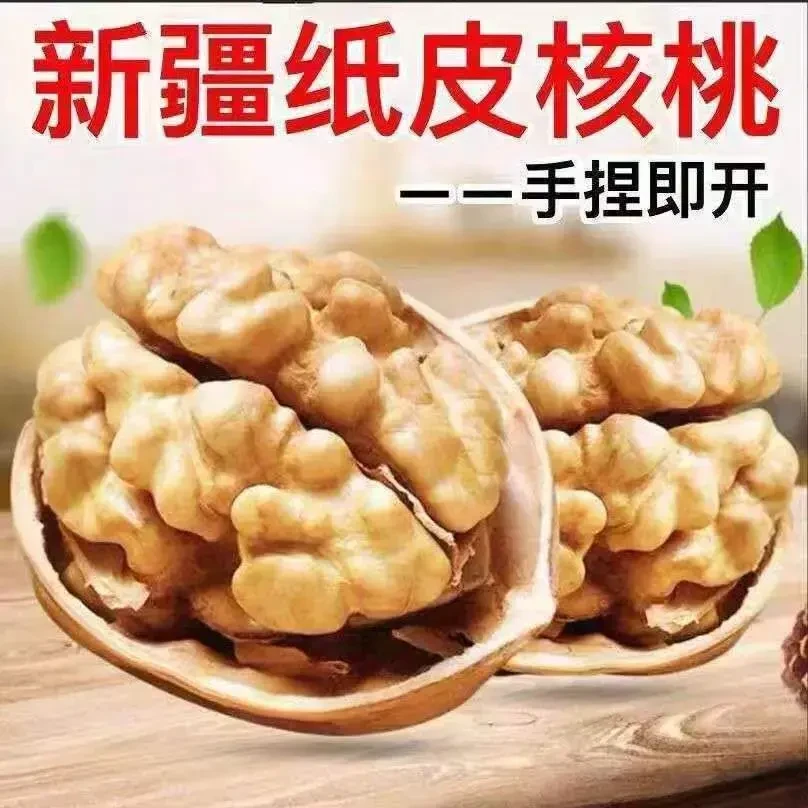 新疆185纸皮核桃皮厚肉厚手捏即开果肉饱满2025年头茬新货