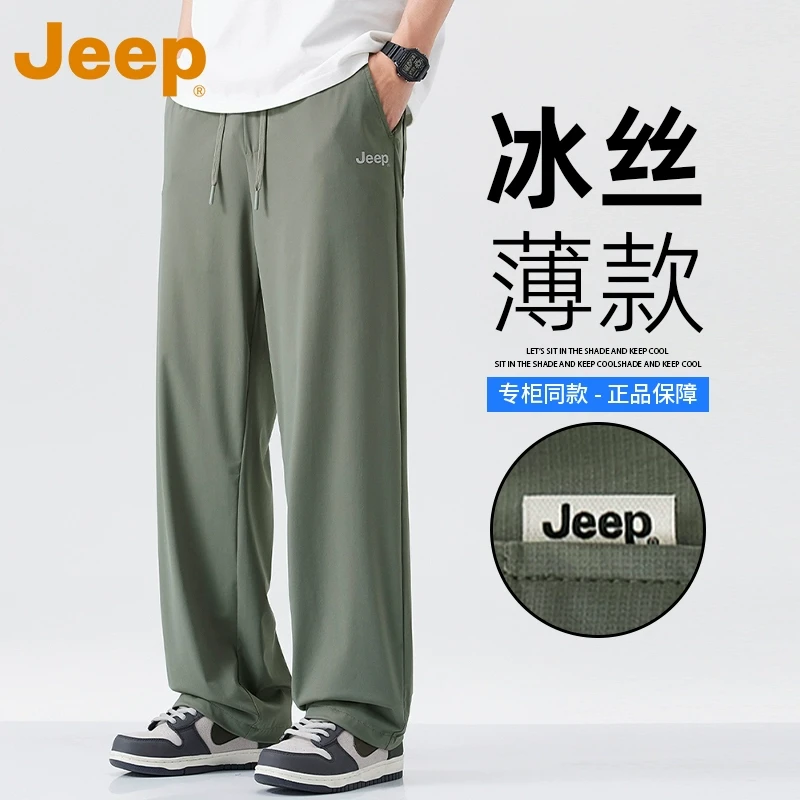 JEEP吉普冰丝休闲裤男夏季薄款透气新款宽松直筒速干裤子男士男式
