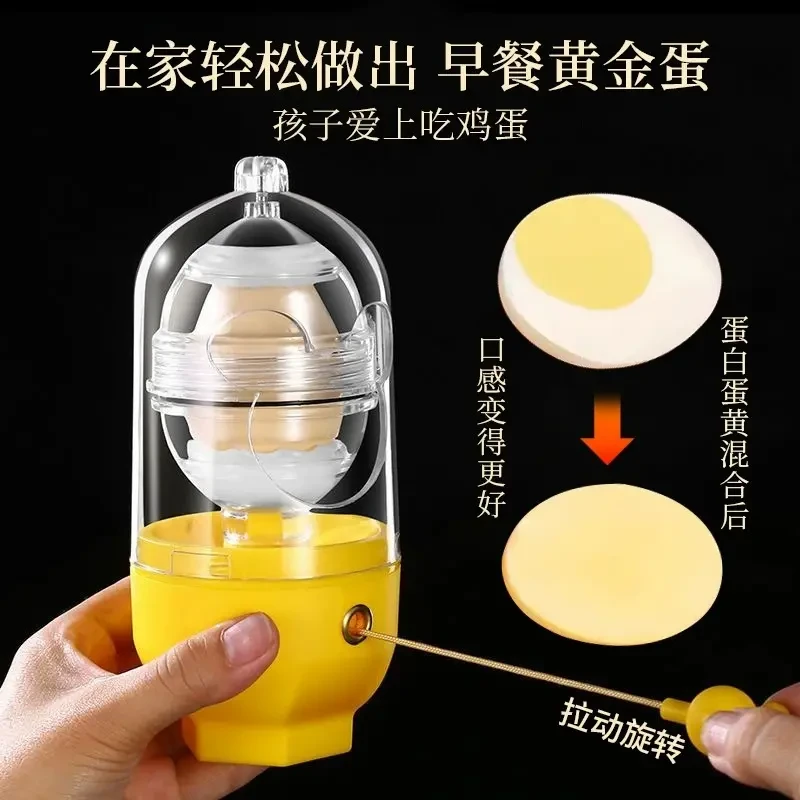 黄金鸡蛋扯蛋器家用蛋清蛋黄混合神器快速拉蛋神器手动轻松摇蛋器