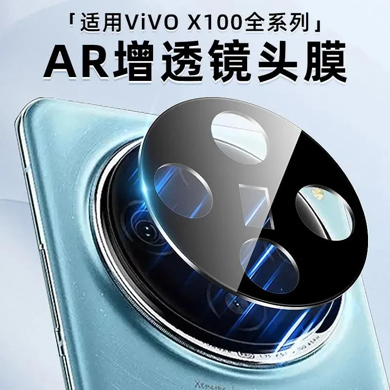 适用vivox100手机一体镜头膜vivox100pro后摄像头保护膜 防眩光