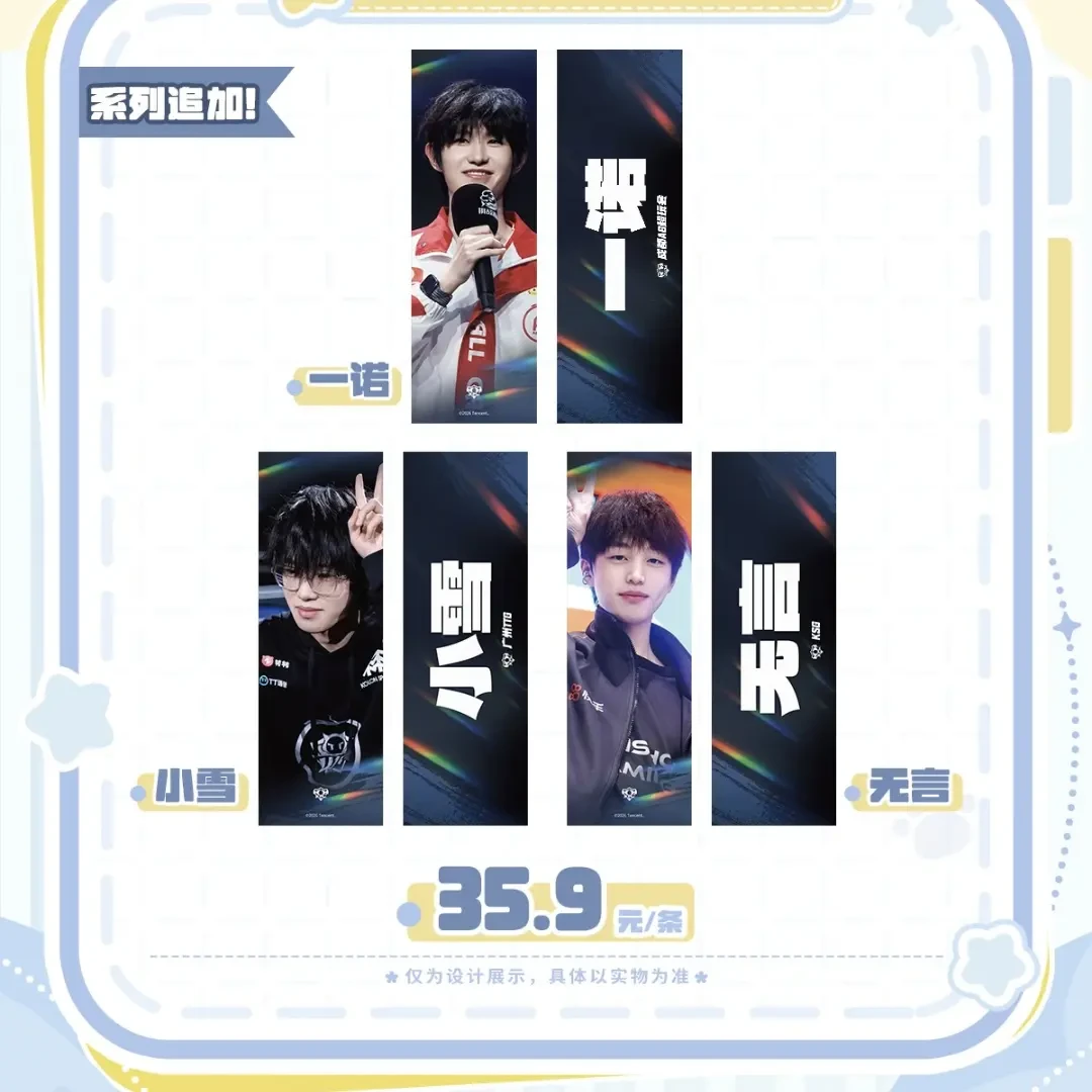 KPL挑战者杯【贝有态度】Attitude5征途再启系列手幅产品