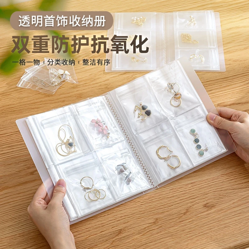 【送20个收纳袋】首饰收纳相册耳环项链戒指防尘防氧化三宫格84位