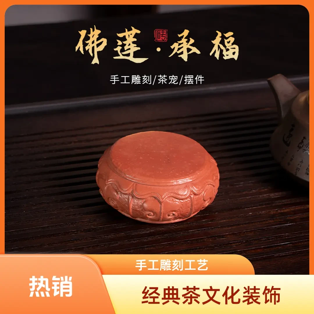砖语阁闽南古厝可养红砖茶宠摆件茶盖置壶拖茶道茶牛摆件