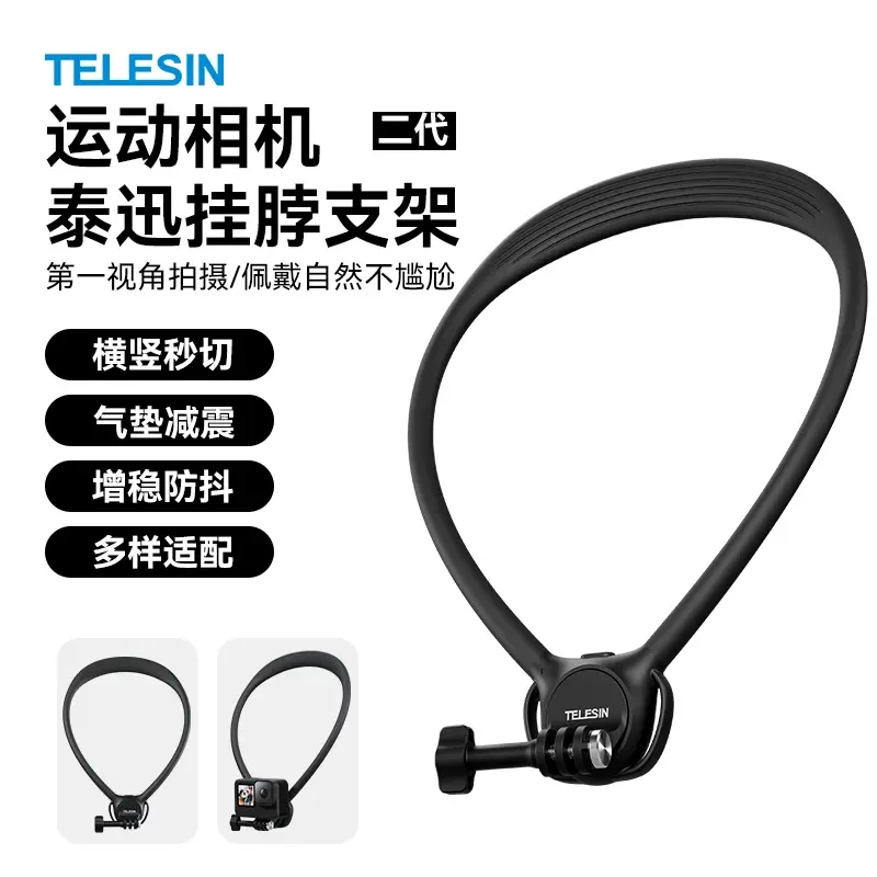 大疆action5pro必买配件运动相机挂脖手机支架胸前拍摄泰迅二代