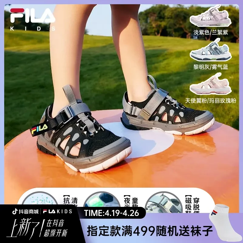 【萤火虫2凉鞋】斐乐儿童25夏新款男女小童运动抗菌防滑K14B523804