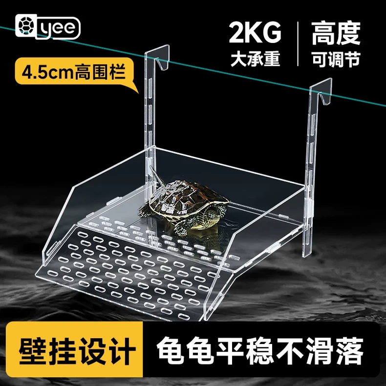 YEE乌龟晒台亚克力深水晒背爬台壁挂式透明爬梯高水位休息浮台