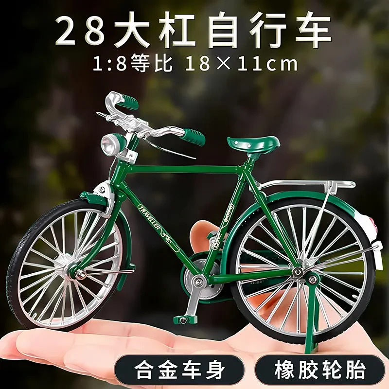 拼装自行车邮政二八大杠自行车合金自行车仿真模型玩具DIY摆件