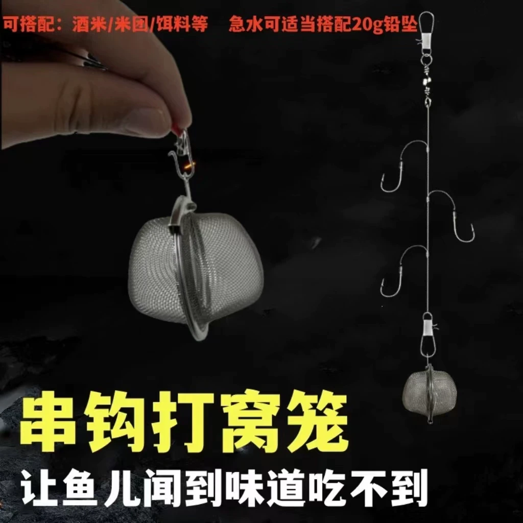 新型不锈钢打窝器串钩打窝笼细致网状鱼饵打窝器黄辣丁鲫鱼打窝