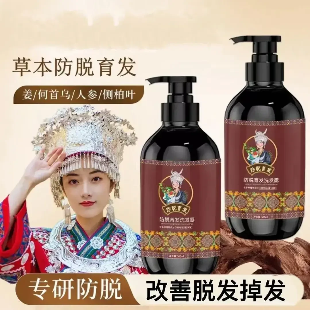 【买一送一发同款】防脱育发洗发露澳威雅强韧发根控油蓬松养护发