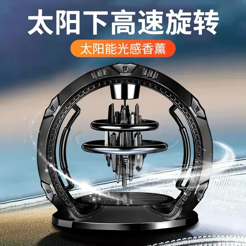 缘微 车载香薰太阳能旋转高档中控台摆件汽车香水车内装饰用品