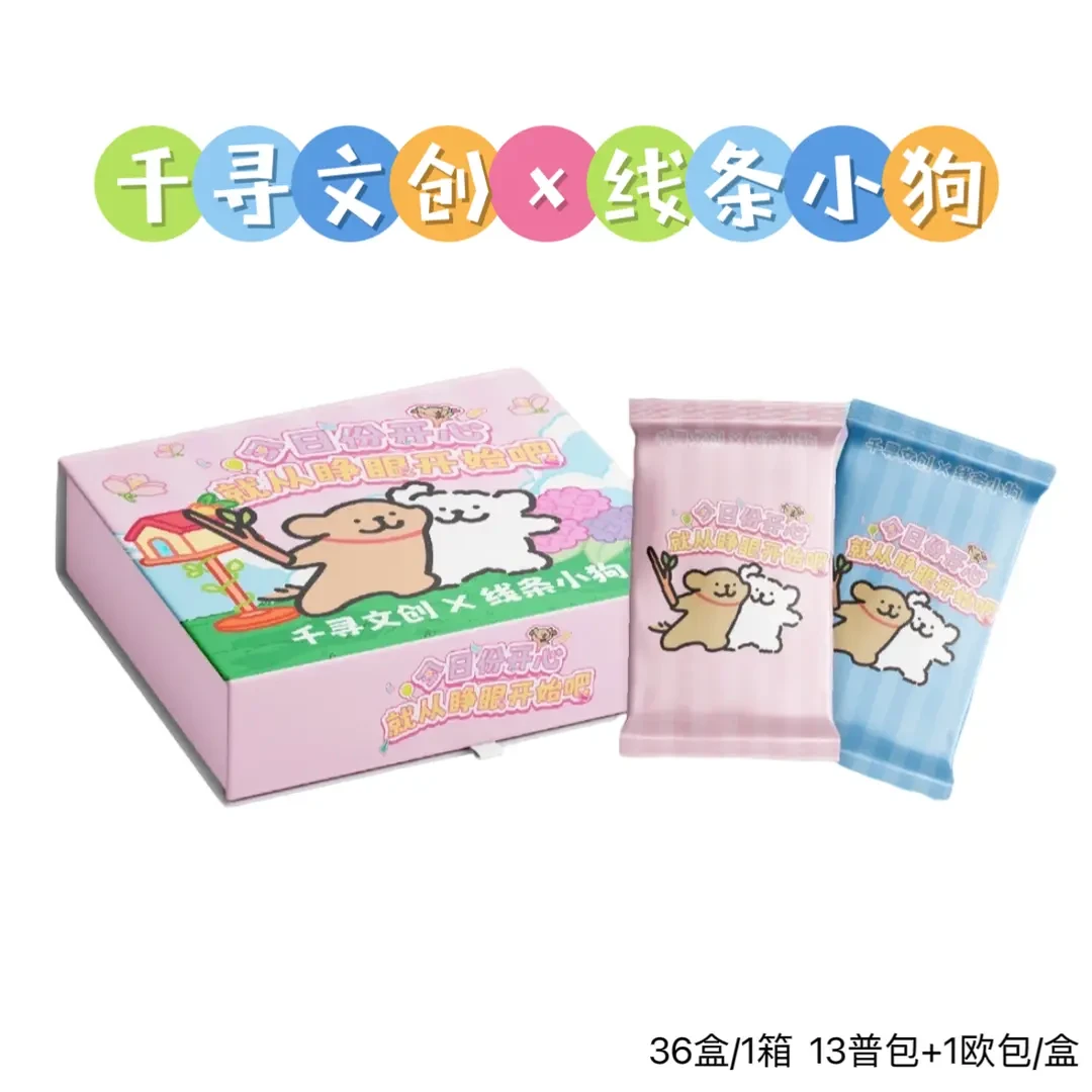 R【宠粉】国卡二创 千寻文创X线条小狗 收藏卡牌盲盒