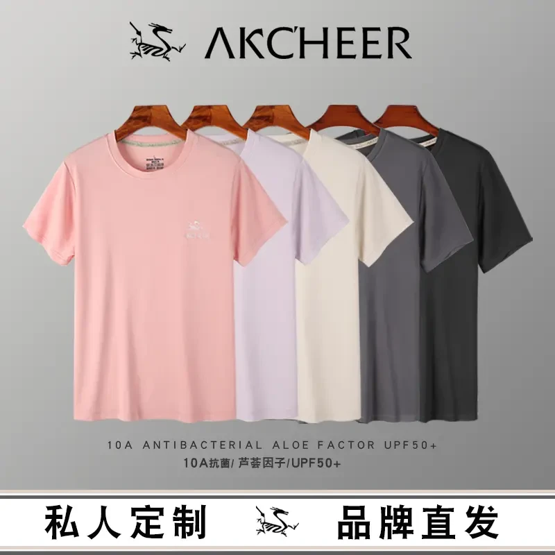 轻奢礼盒装/10A 抗菌莫代尔防晒T恤夏季透气半袖薄款圆领
