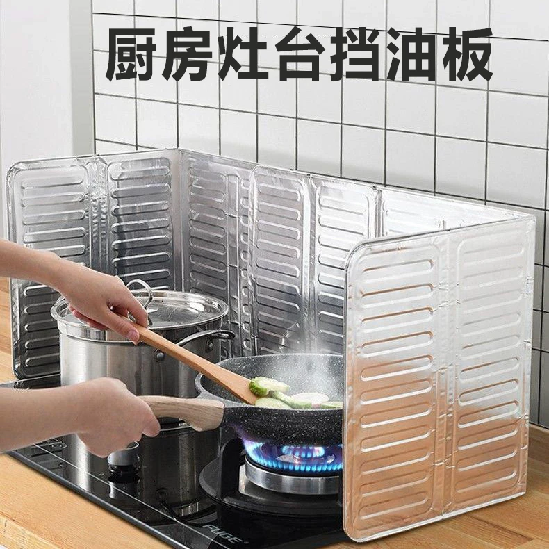 【拍一发二】可折叠挡油板煤气灶隔热板炒菜防护家用灶台防溅油挡板