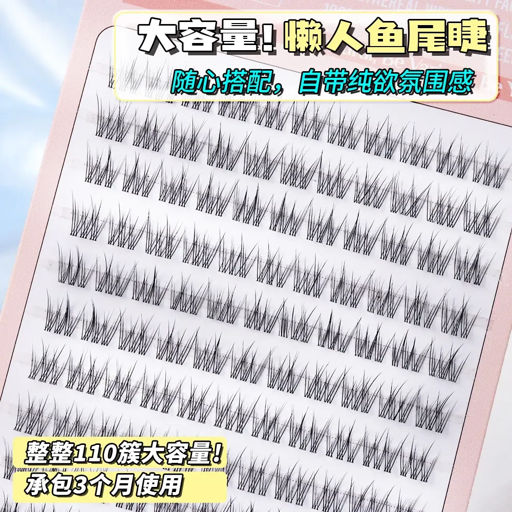 无痕懒人鱼尾手工假眼睫毛自然懒人鱼尾新手高品质睫毛假睫毛柔软