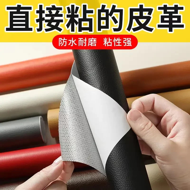 【已热卖10W+】强力自粘皮革修补贴沙发贴自粘修复贴座椅床头翻新