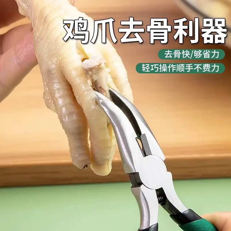 无骨鸡爪去骨好物骨头脱剔骨刀工具剃凤爪鸡骨钳子鸡脚剪刀夹剥刀
