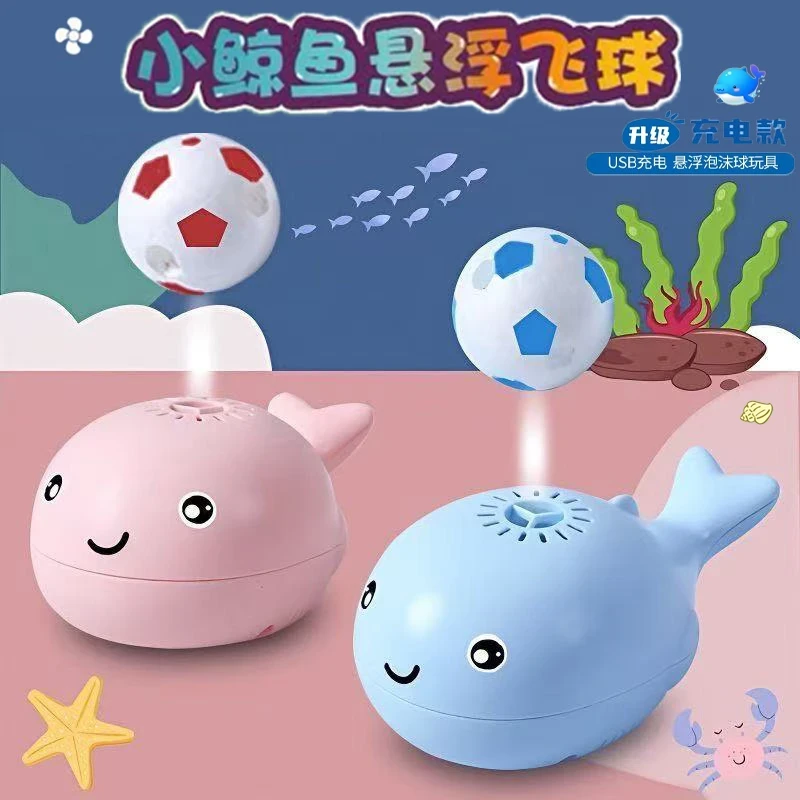 【清仓】悬浮球宝宝专注力抬头训练儿童益智早教玩具电动鲸鱼礼物