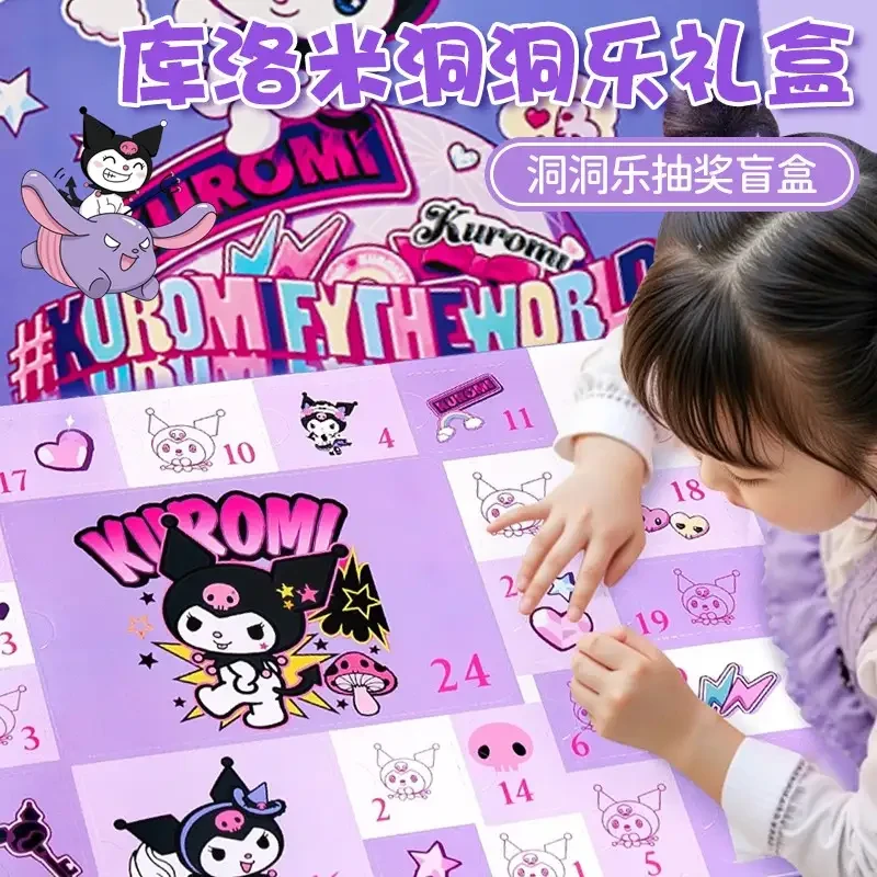 库洛米2025新款洞洞乐儿童女孩子奖励惊喜抽盲盒周边挂件生日礼物