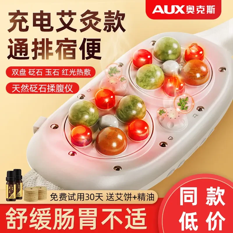 奥克斯砭石揉腹仪腹部按摩器促进肠蠕动艾灸神器甩脂机揉腹按摩仪