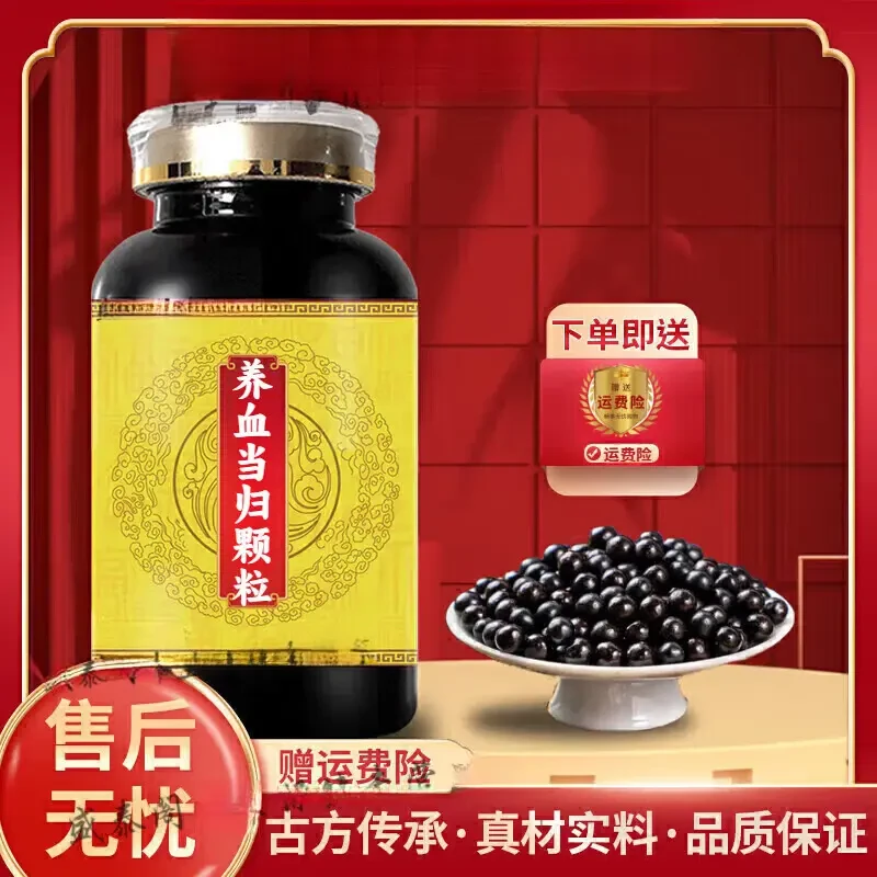 【官方正品】养血当归颗粒匠心品质古法古方传统滋补方便净菜正品