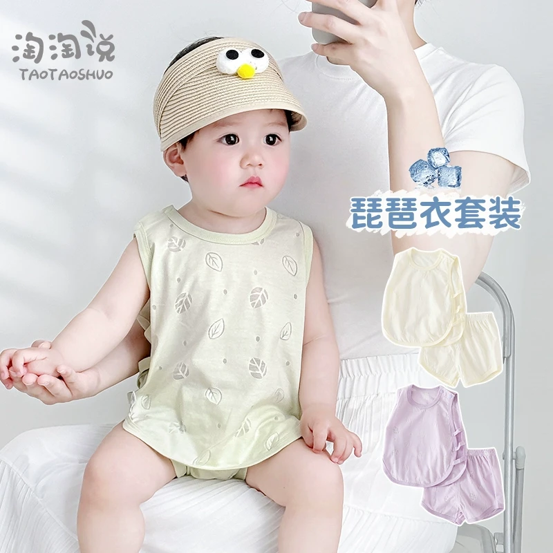 婴儿背心套装夏季薄款小童睡衣两件套透气宝宝无袖短裤分体琵琶衣