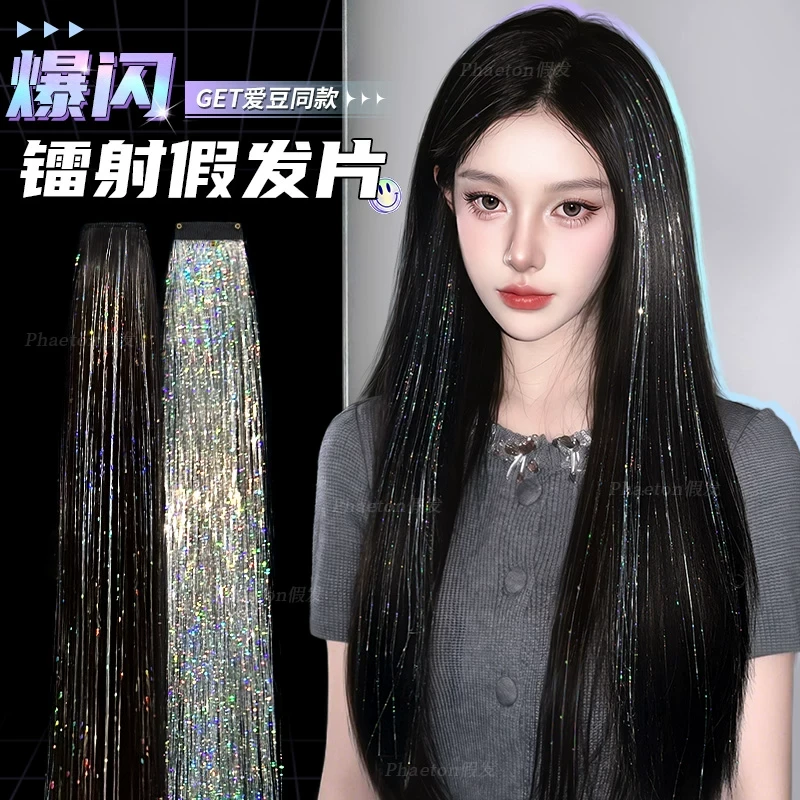挂耳染镭射假发片一片式炫彩接发神器女团风羽毛接发彩色头饰贴片