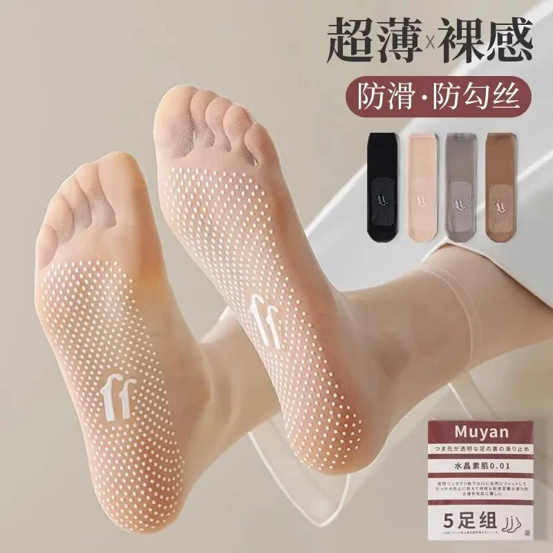 点胶丝袜女短袜夏薄款无痕隐形防勾丝防滑脚尖透明水晶丝超薄yw