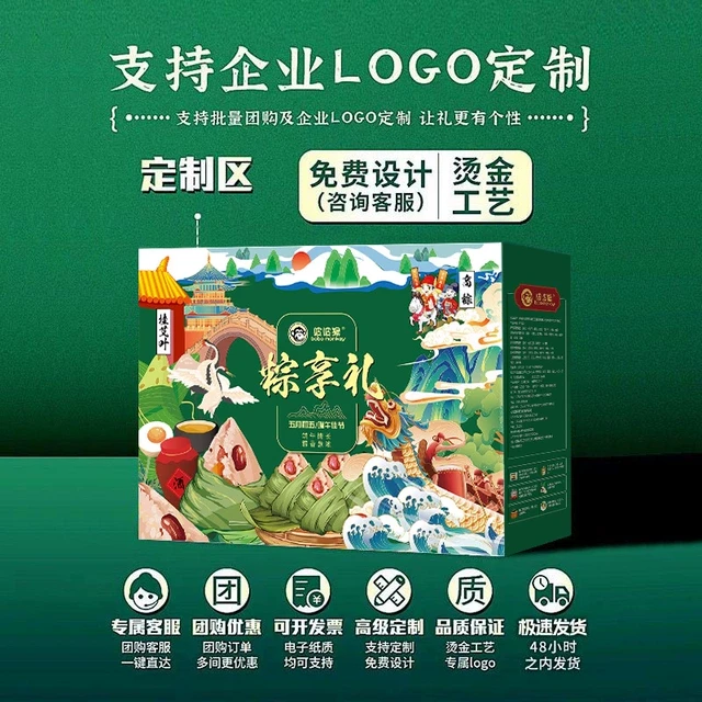 粽子礼盒装大礼包嘉兴粽蛋黄鲜肉蜜枣等多口味端午节送礼团购批发