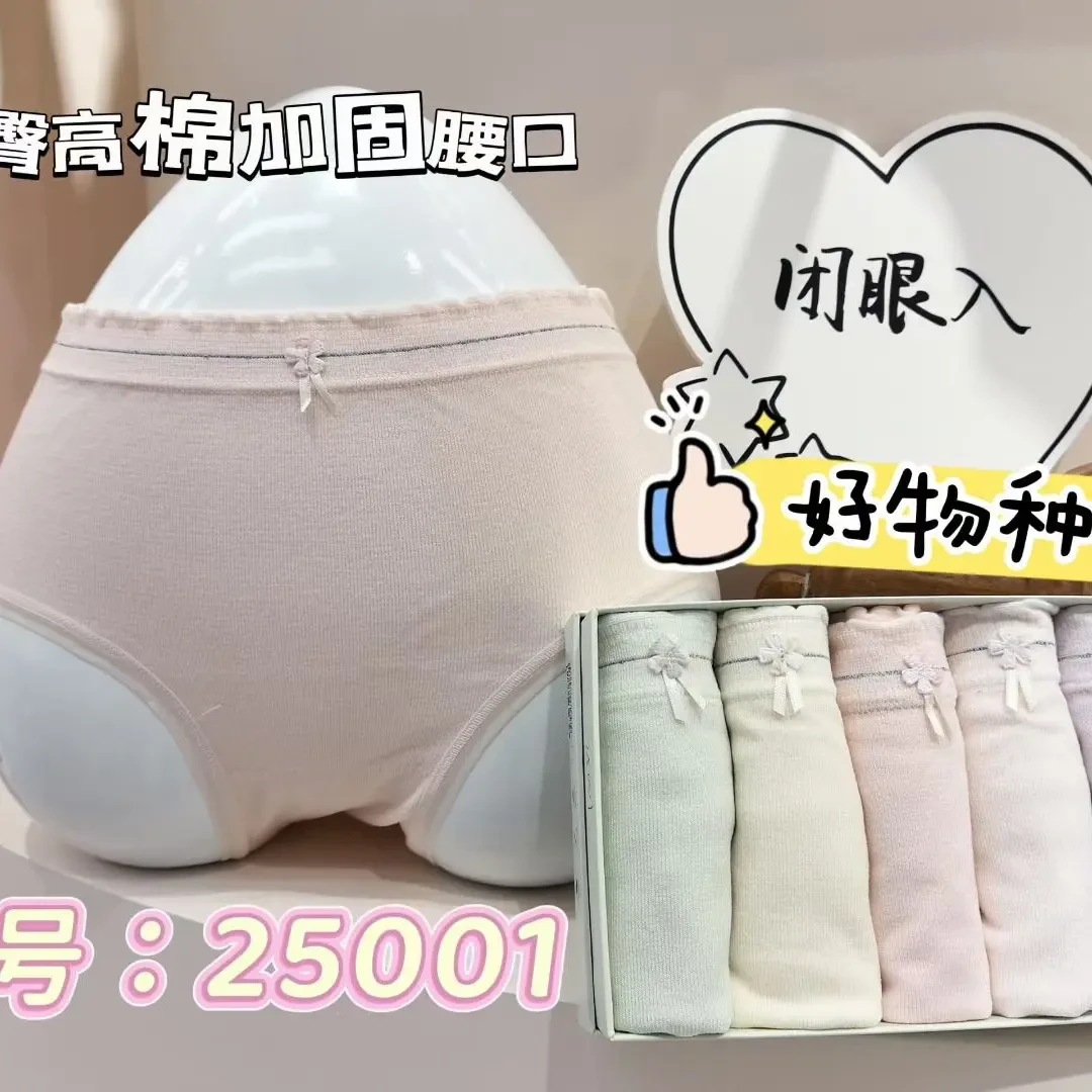 五条装/一盒女士高腰舒适透气简约高弹内裤使用人群广-妈妈-女儿