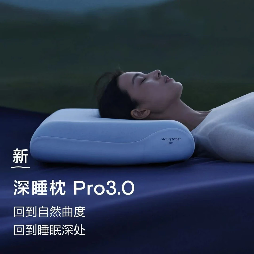 【深睡枕Pro3】重磅升级三层枕芯翻身无压枕头护颈椎记忆礼盒装
