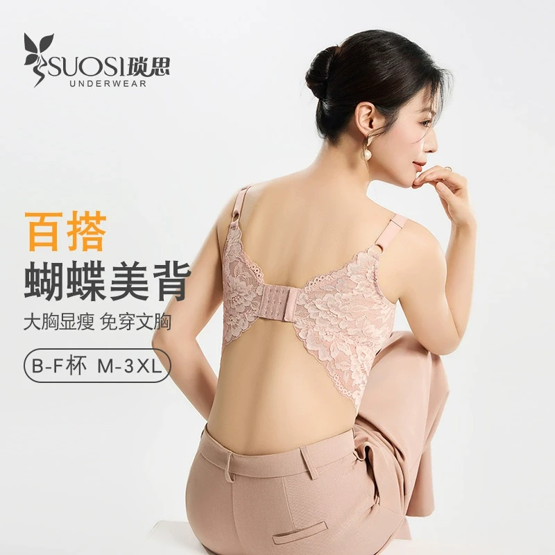 美背内衣女大胸显小胸全罩杯防下垂文胸背心一体式薄款防走光内搭