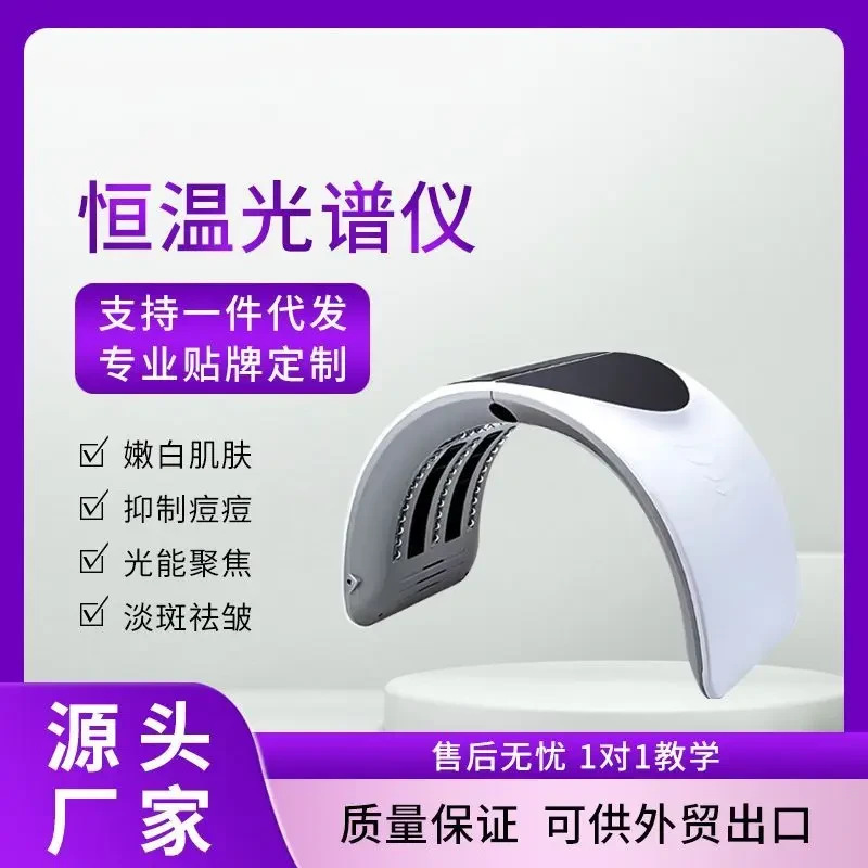折叠七彩光谱仪祛痘红蓝光祛痘仪医用动力LED嫩肤皮肤管理美容院
