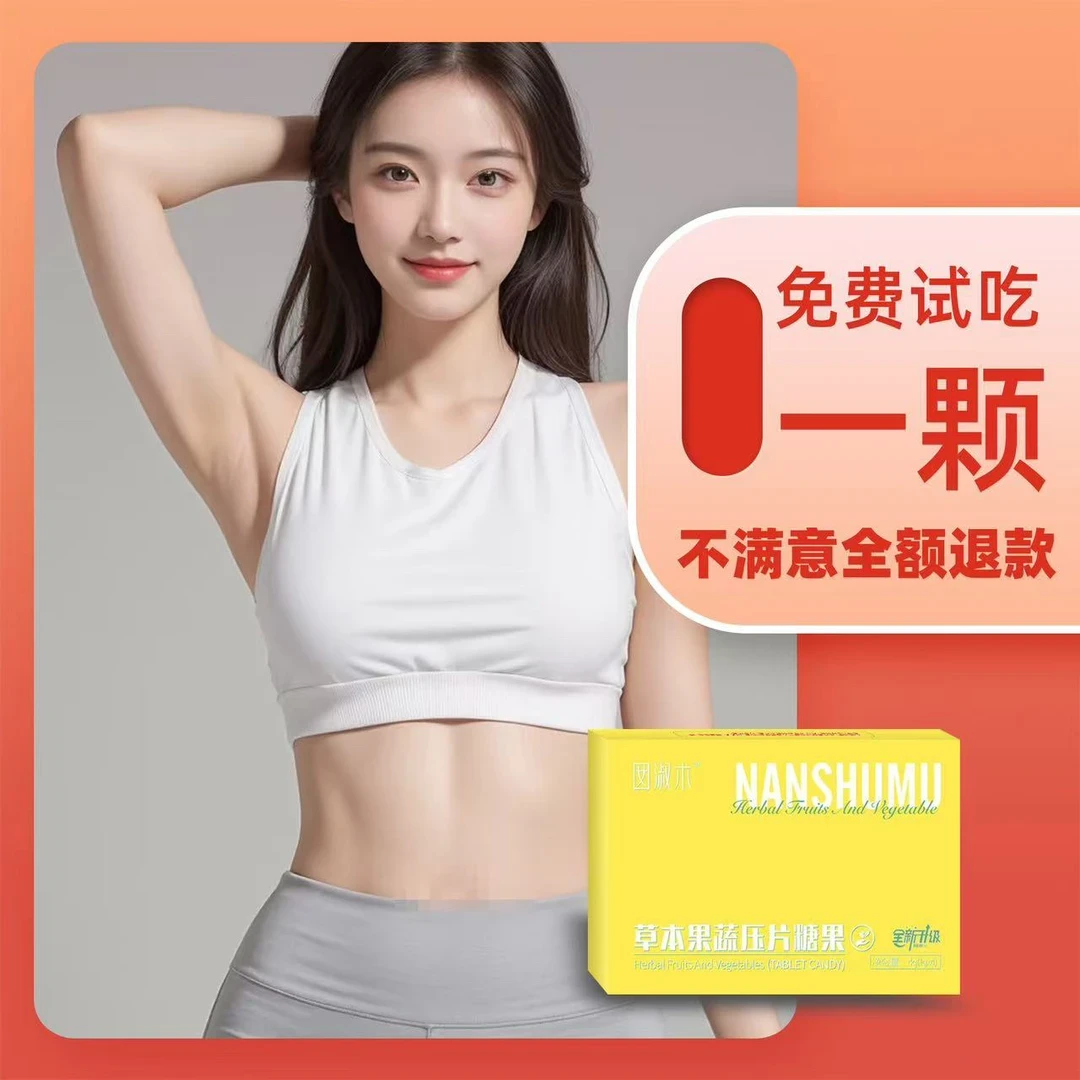囡淑木草本果蔬压片糖果⚡️新升级