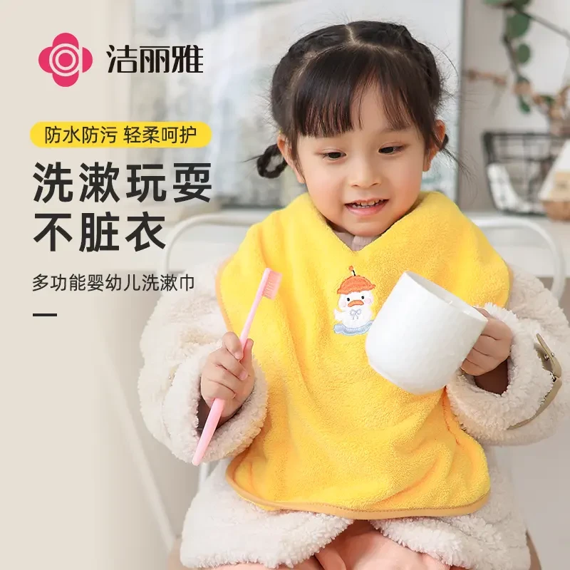 洁丽雅儿童洗漱巾防水围兜刷牙漱口不湿衣宝宝洗脸围兜婴儿口水巾
