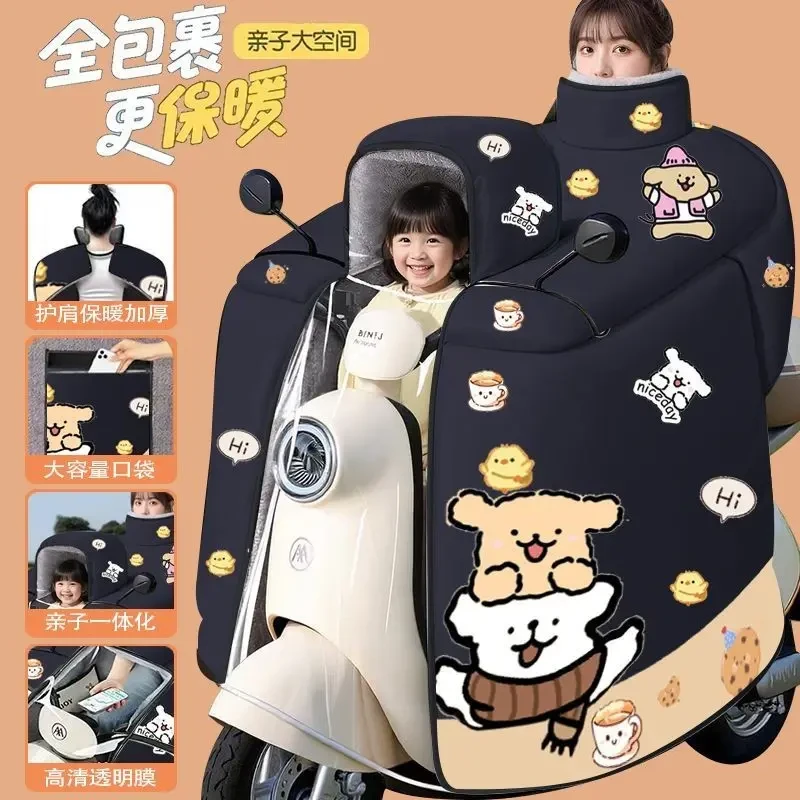 2025新款亲子款挡风被电动车斗篷式加绒加厚冬季电瓶带小孩御寒型