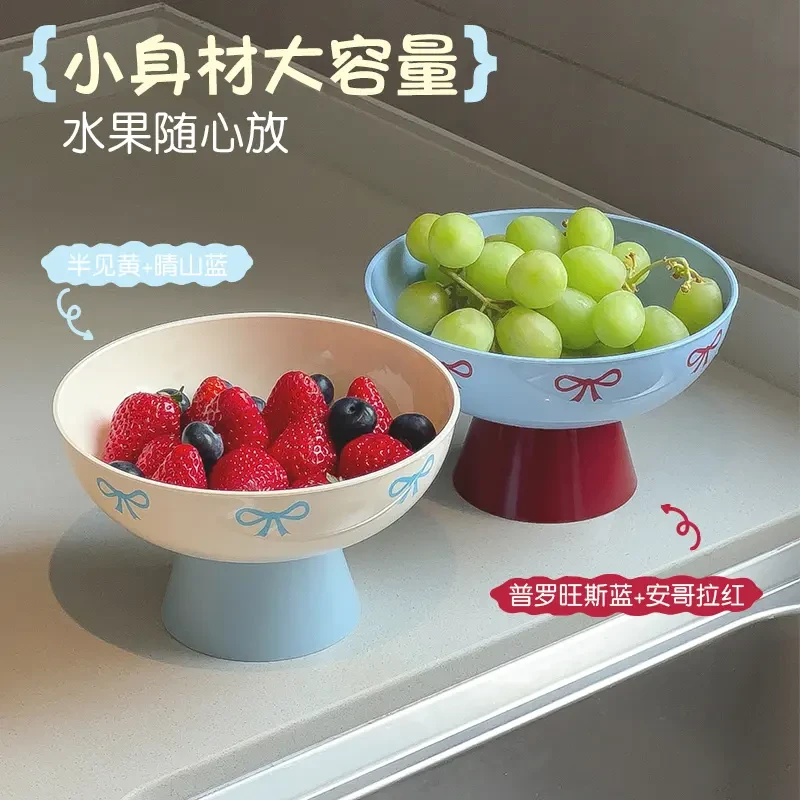 高脚水果盘点心盘蝴蝶结沥水盆高颜值果盘客厅茶几家用新款gf