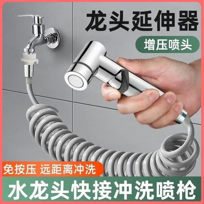 高品质延伸器加长可伸缩延长管软管阳台喷枪洗衣机水龙头4分通用