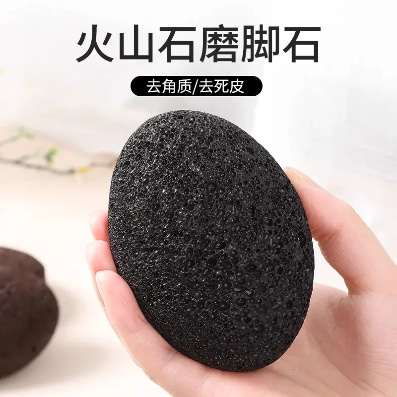 磨脚石去死皮老茧家用火山浮石修洗刮死皮女士夏季露脚跟搓脚石