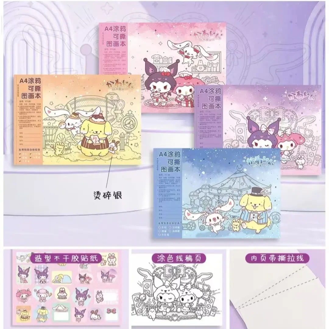 -195CQ可爱卡通图画本可撕拉 一单20本