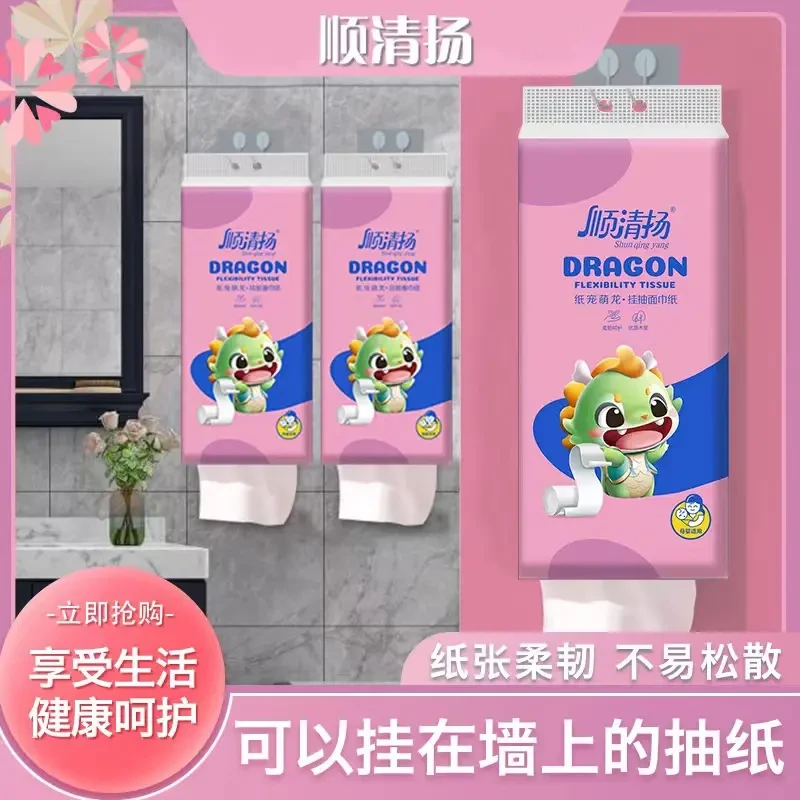 顺清扬4提底部抽送挂勾纸宠萌龙柔软抽纸挂式可湿水亲肤加厚柔顺