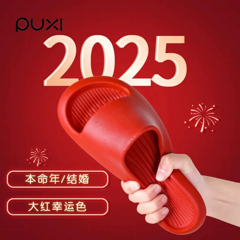 朴西拖鞋香蕉船夏季情侣时尚家居舒适ins潮女结婚红色外出男防臭