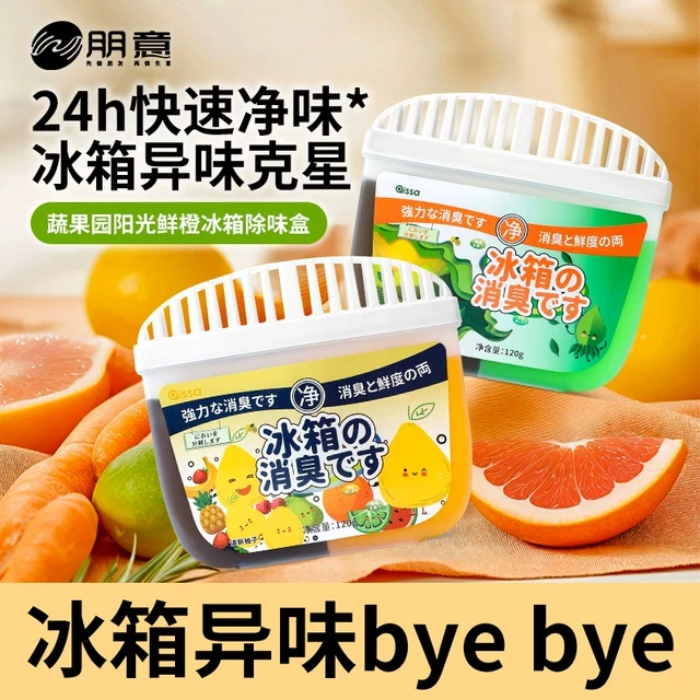 冰箱除味剂活性炭清洁除臭清新去除异味家用专用除味盒清洗净化剂
