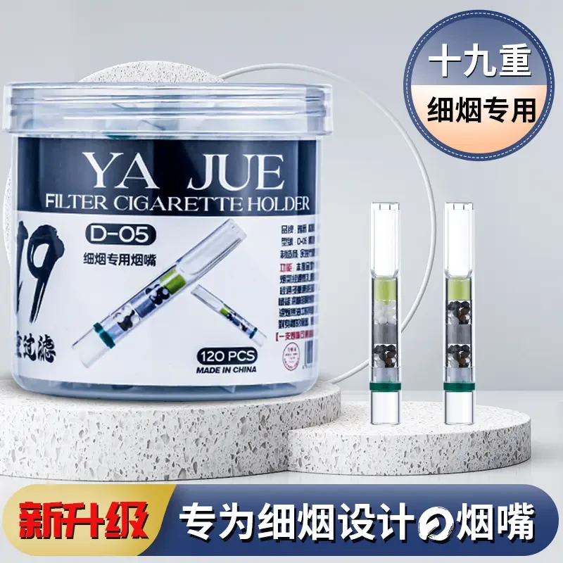 细支专用19重过滤烟嘴一次性盒装过滤焦油过滤嘴男女士烟嘴烟具