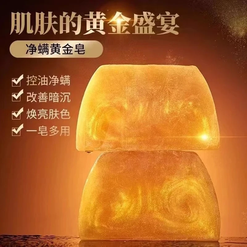 【新客优惠】黄金香水皂手工香皂控油清爽洁面肥皂洗澡留香精油香皂