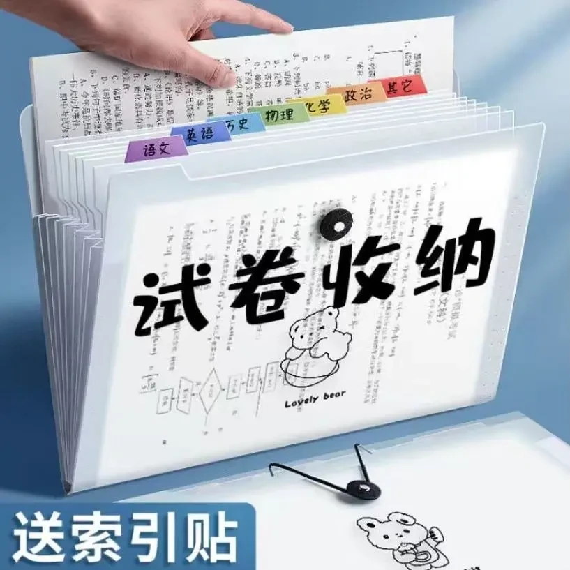 a4文件袋多层文件夹风琴包用透明插页试卷整理神器初中高中生